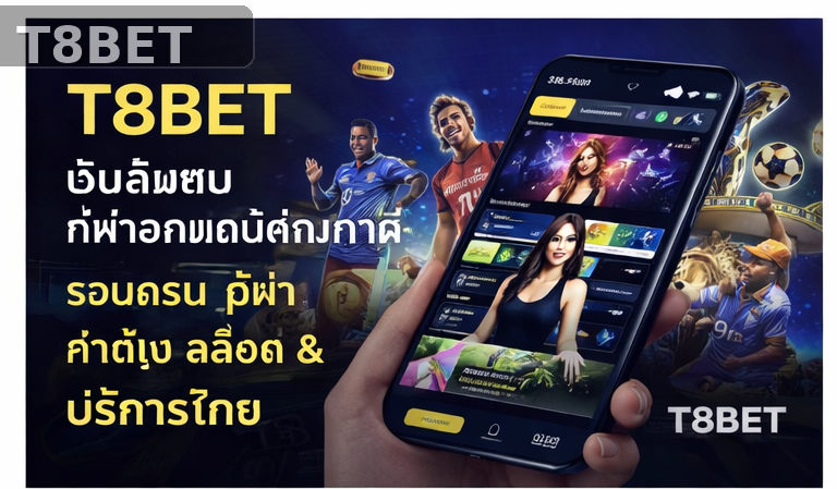 T8BET Hero